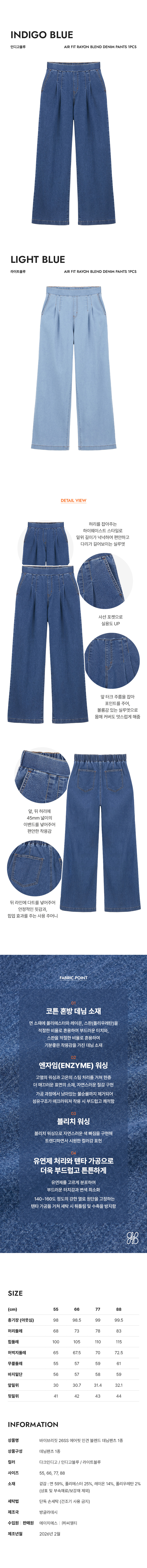 BYB_twotuckdenim_1pcs_02